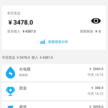 哆哆记账本 哆哆记账本