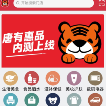 唐有惠品 唐有惠品