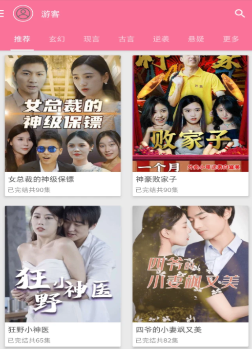 剧能传 剧能传