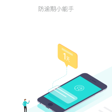 懒人账单 懒人账单