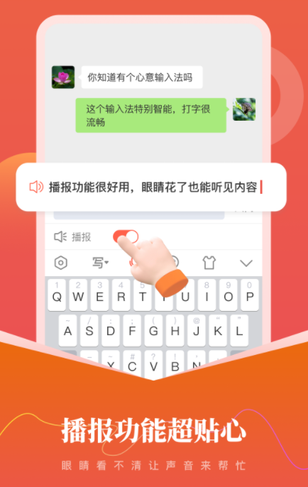 心意输入法 心意输入法