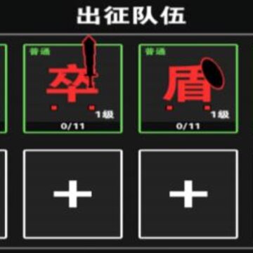 最强小兵战争 最强小兵战争
