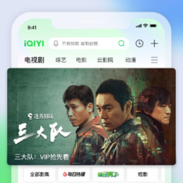 爱奇艺iPhone版 爱奇艺iPhone版
