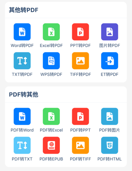 美天PDF转换器 美天PDF转换器