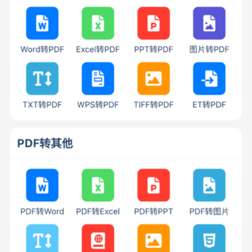 ����PDFת����