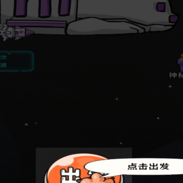 猫咪的太空基地 猫咪的太空基地