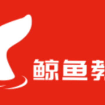 鲸鱼教育app 鲸鱼教育app