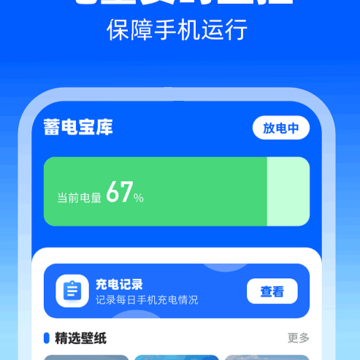 蓄电宝库 蓄电宝库