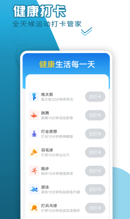知道曹操计步 知道曹操计步