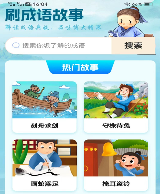 迎春成语 迎春成语