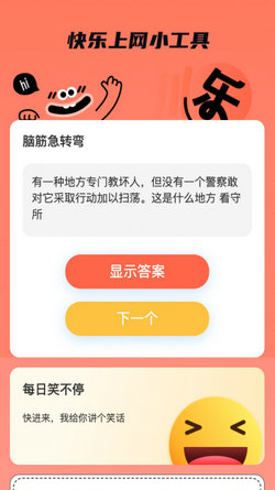 快乐上网 快乐上网