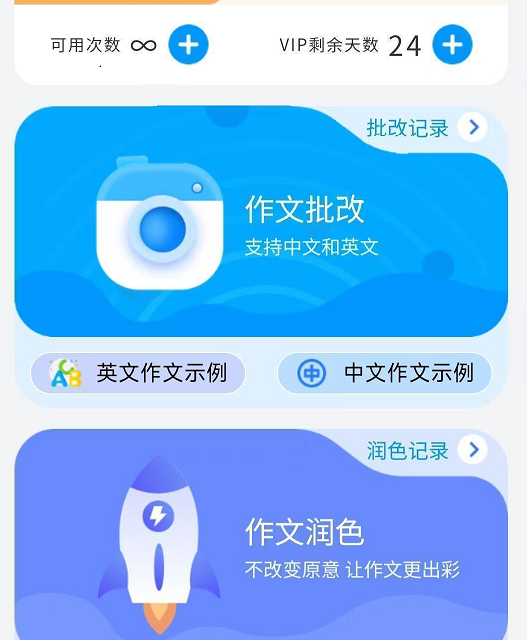 神笔作文批改 神笔作文批改