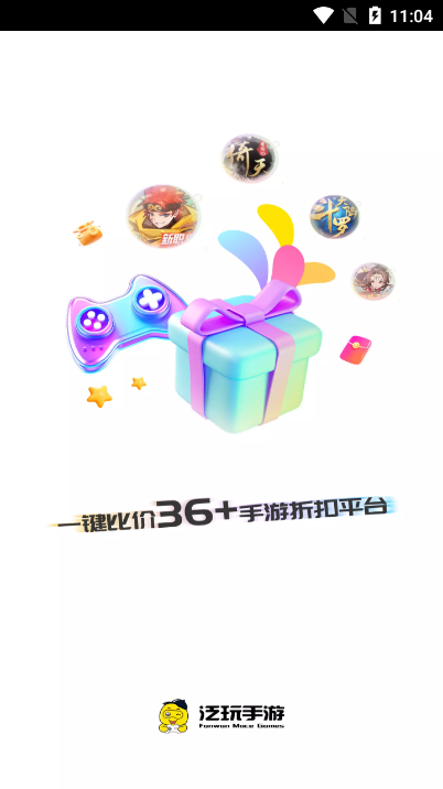 泛玩手游 泛玩手游