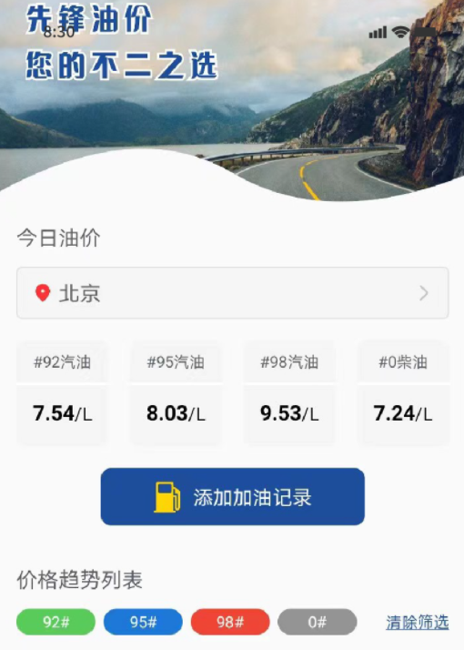 先锋油价 先锋油价