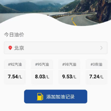 先锋油价 先锋油价