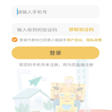 小强配送 小强配送