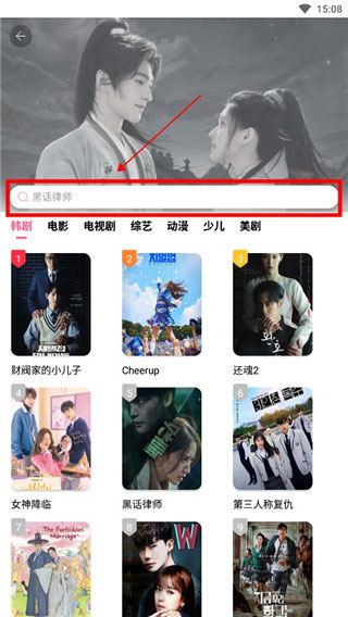 掌上追韩剧 掌上追韩剧