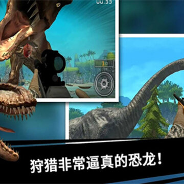史前探险恐龙世界 史前探险恐龙世界