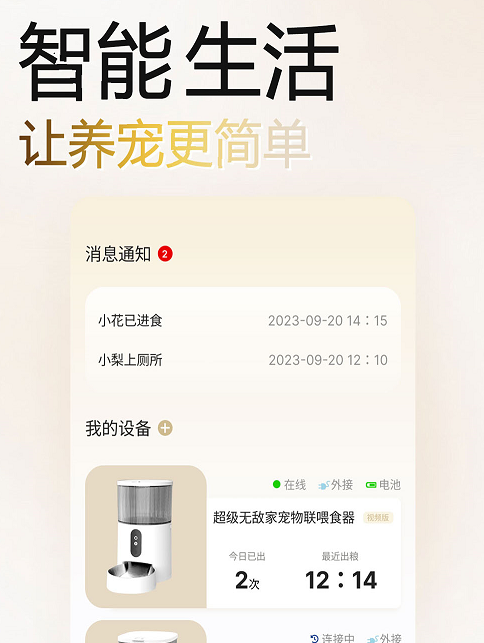 家宠物联 家宠物联
