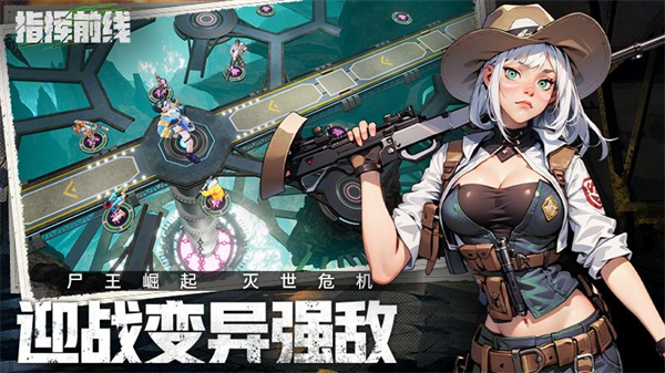 指挥前线末日手游 指挥前线末日手游