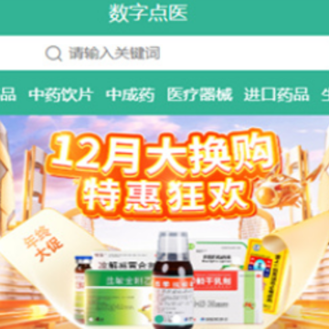 数字滇医APP 数字滇医APP