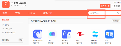 С��ת�Ƶ�iosapp