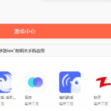 С��ת�Ƶ�iosapp