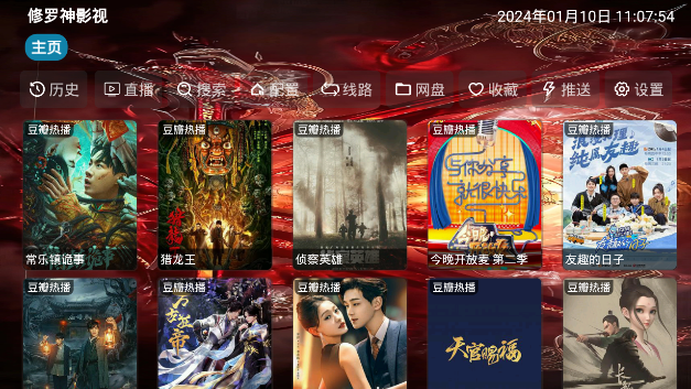 修罗神影视 修罗神影视