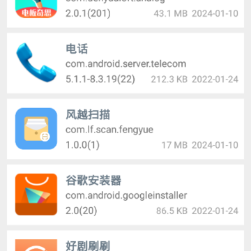 APK导出工具 APK导出工具