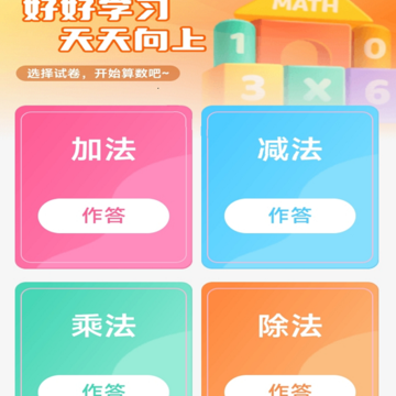 趣味答题宝 趣味答题宝