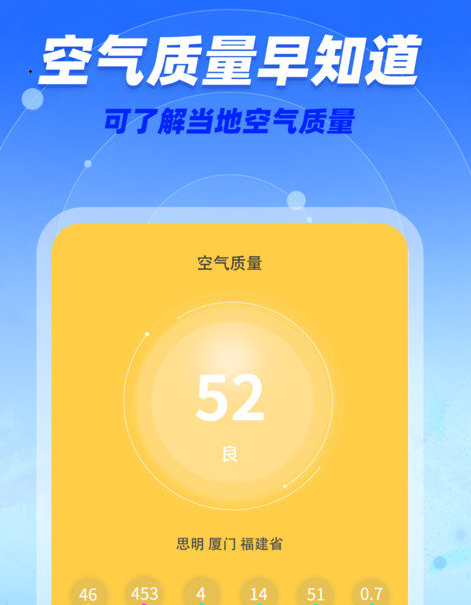 咆哮天气 咆哮天气