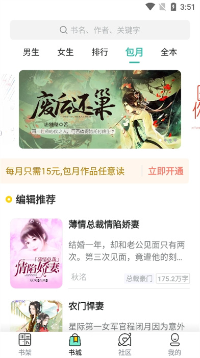 云兔小说免费阅读器 云兔小说免费阅读器