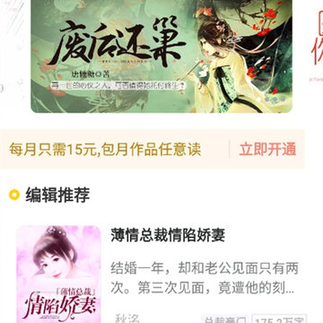 云兔小说免费阅读器 云兔小说免费阅读器