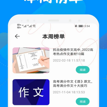 智慧教育学习平台 智慧教育学习平台
