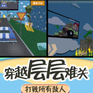 突击疯狂都市 突击疯狂都市