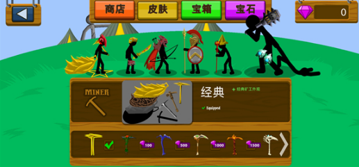 ����ս���Ų�(Stick War: Legacy)