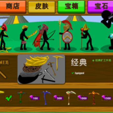 ����ս���Ų�(Stick War: Legacy)