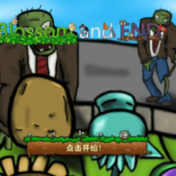 植物大战僵尸YD版(PvZ-YD版) 植物大战僵尸YD版(PvZ-YD版)