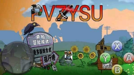 ֲ���ս��ʬYSU���ò˵���