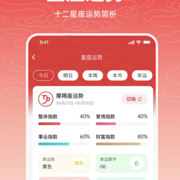 中华万年历365 中华万年历365