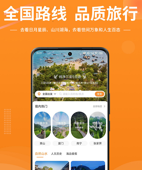 晟阳旅游 晟阳旅游