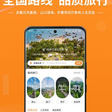 晟阳旅游 晟阳旅游