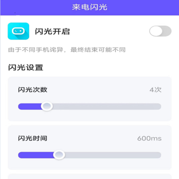 轻风来电乐 轻风来电乐