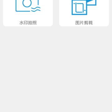 超级水印相机 超级水印相机