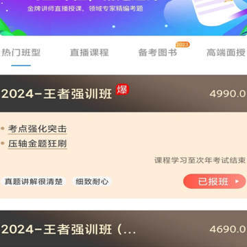 医考网校 医考网校