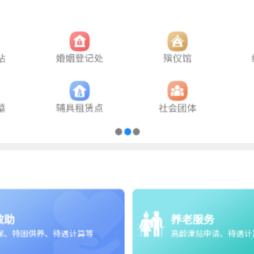 青民通办下载app 青民通办下载app