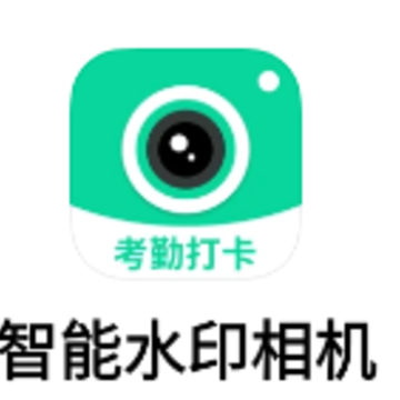 智能水印相机下载安装 智能水印相机下载安装