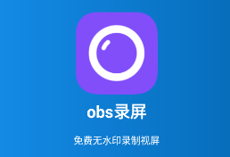 obs¼��app