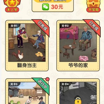 超级找茬王 超级找茬王
