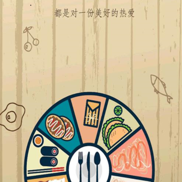 云上菜谱 云上菜谱